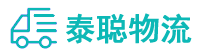重庆到白城物流公司